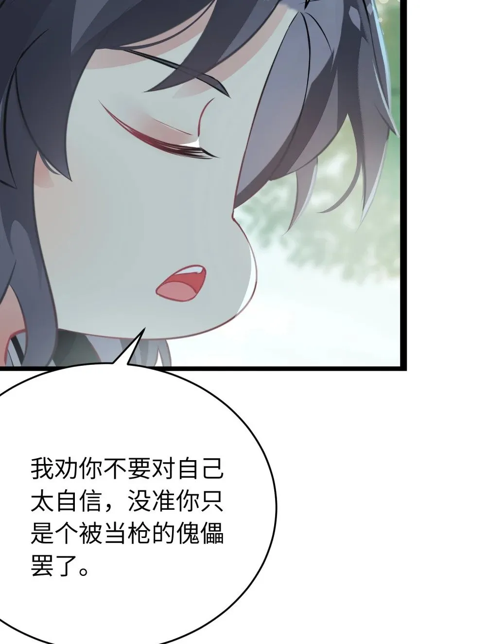 87 红白玫瑰 第13页