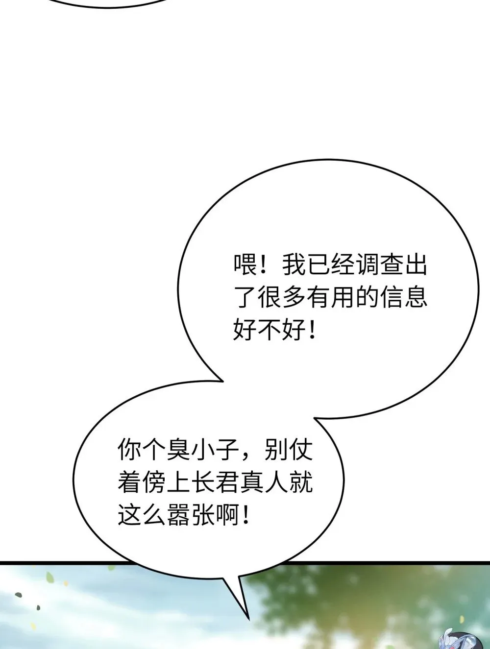 87 红白玫瑰 第14页