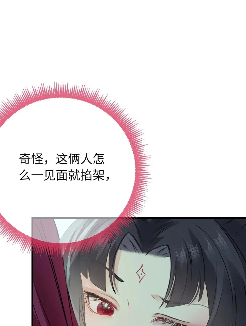 87 红白玫瑰 第16页