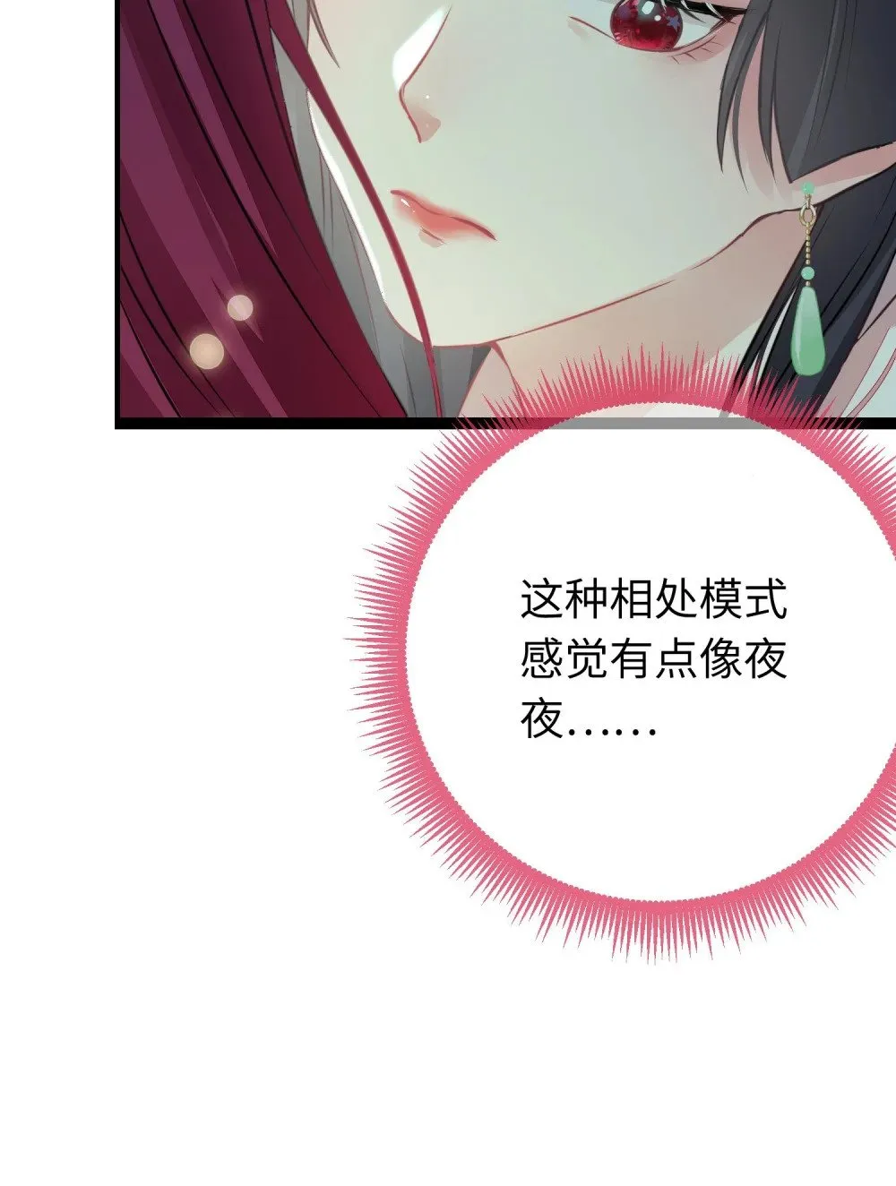 87 红白玫瑰 第17页