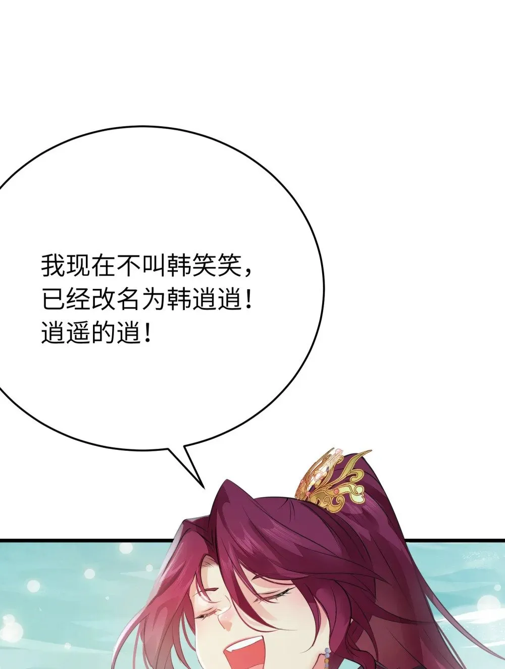 87 红白玫瑰 第18页