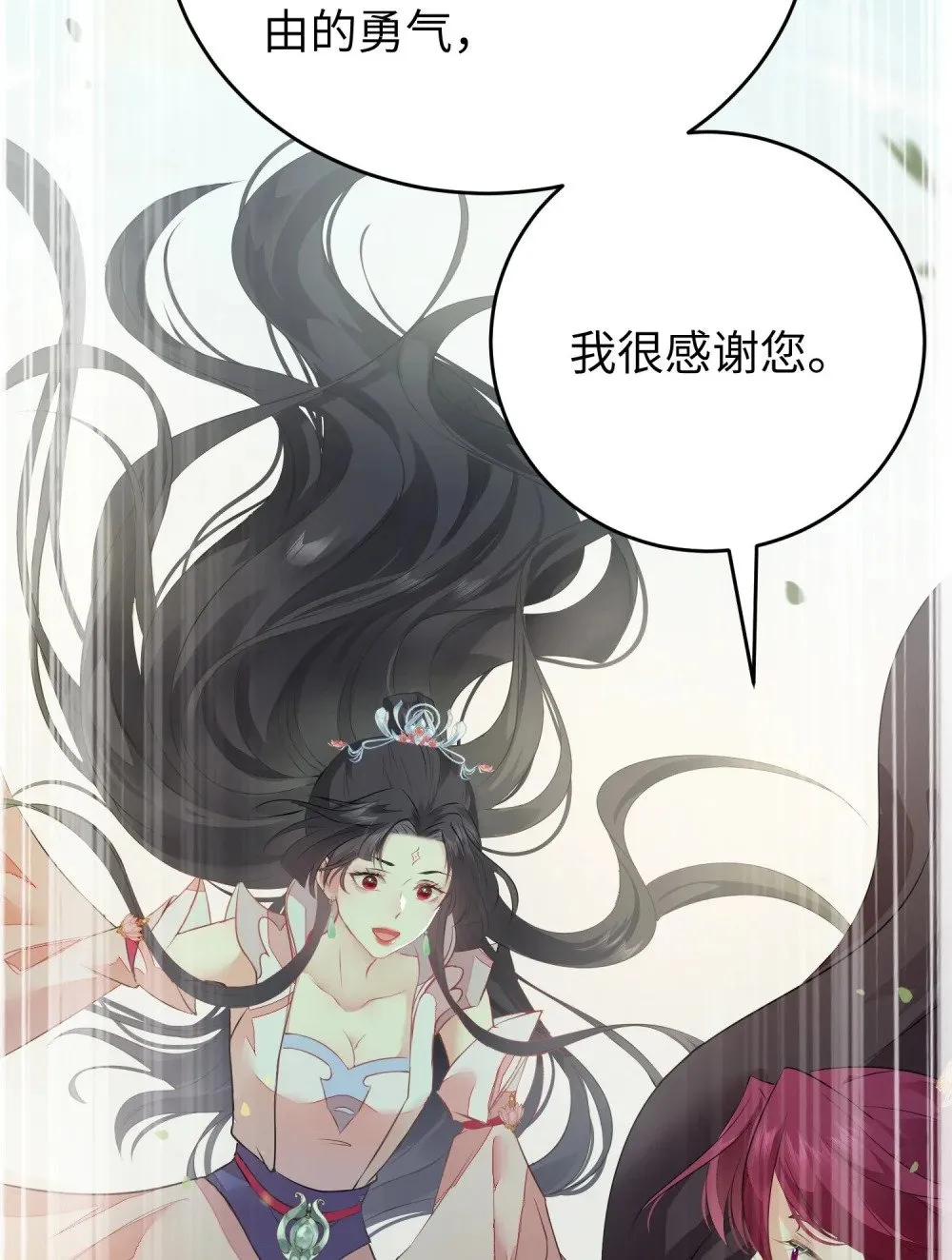 87 红白玫瑰 第21页