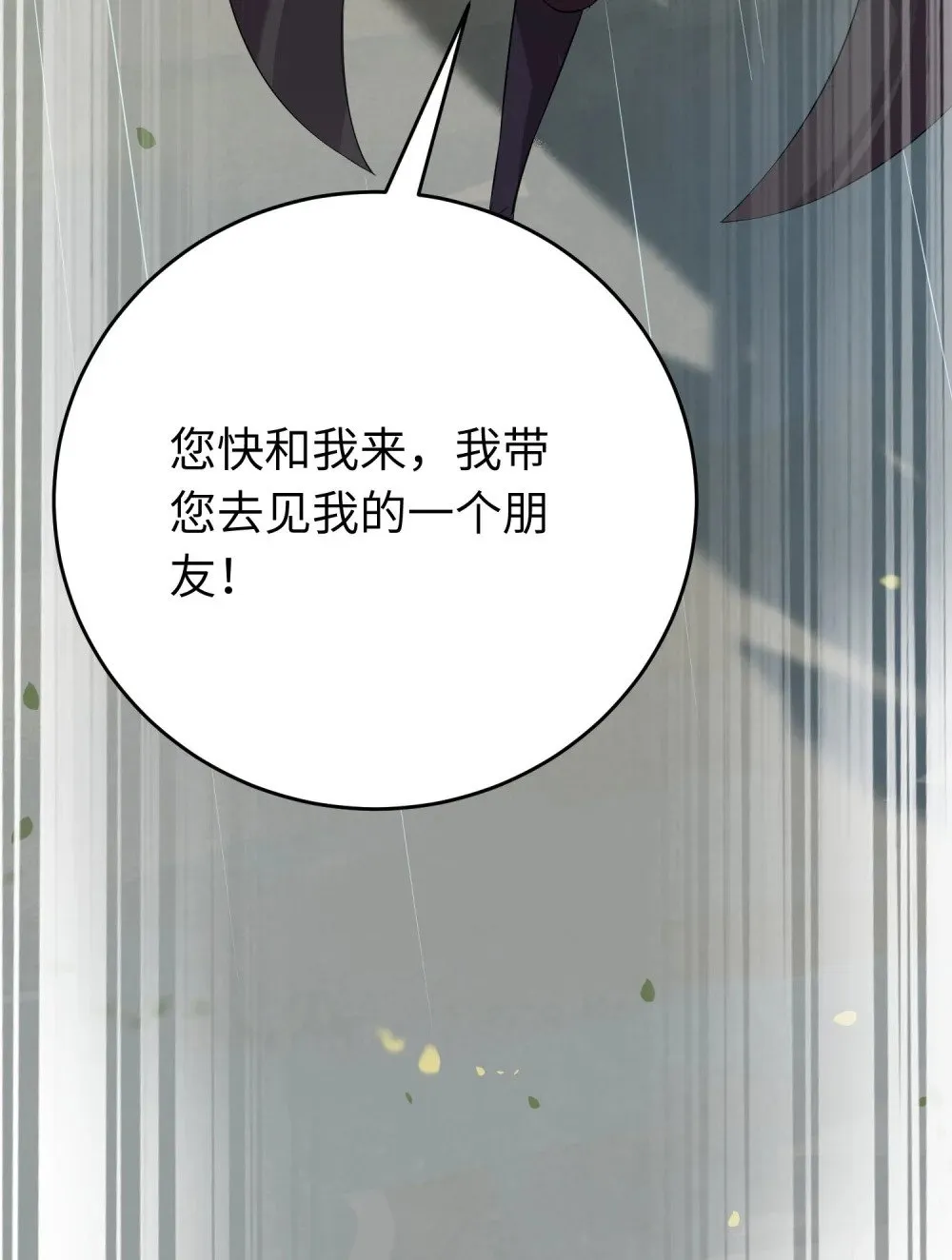 87 红白玫瑰 第23页