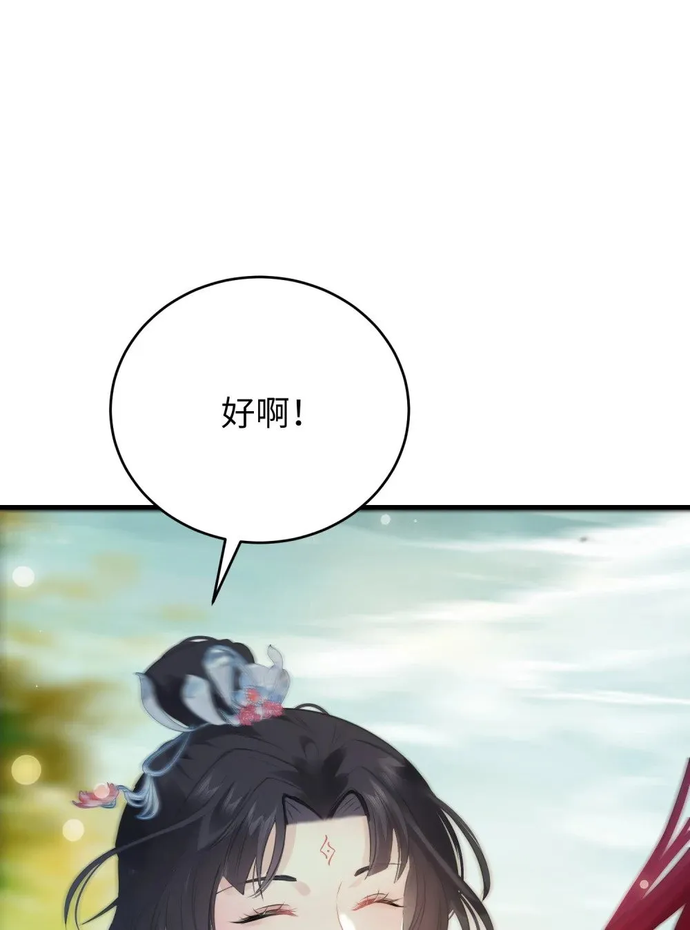 87 红白玫瑰 第24页