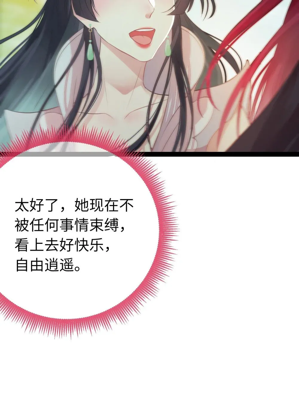 87 红白玫瑰 第25页