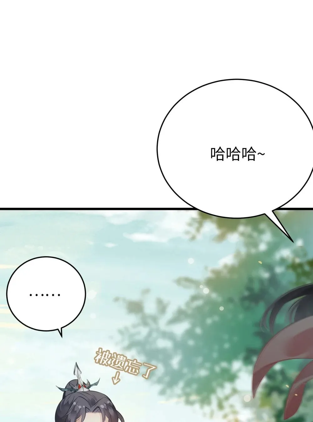 87 红白玫瑰 第26页
