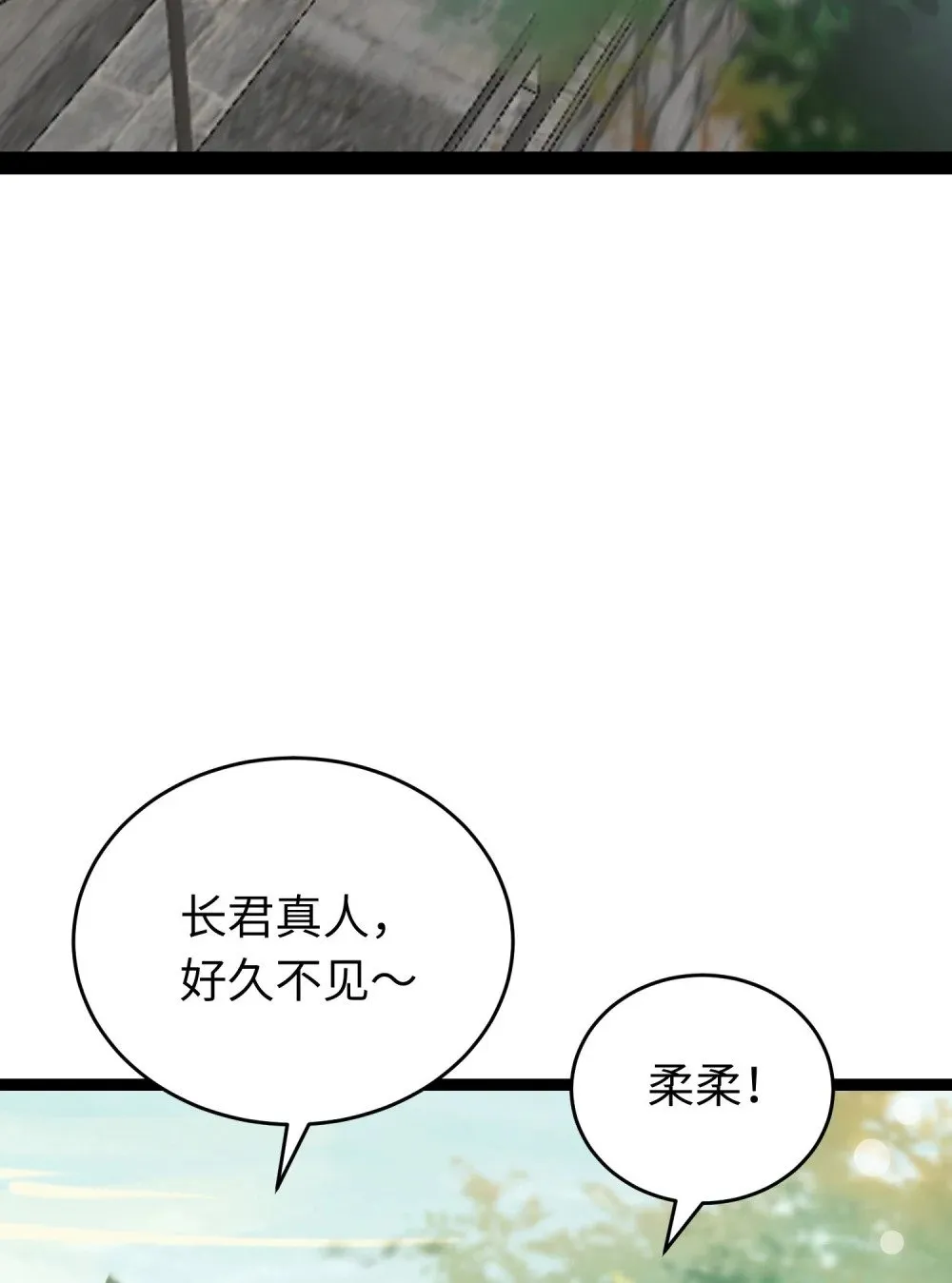 87 红白玫瑰 第30页