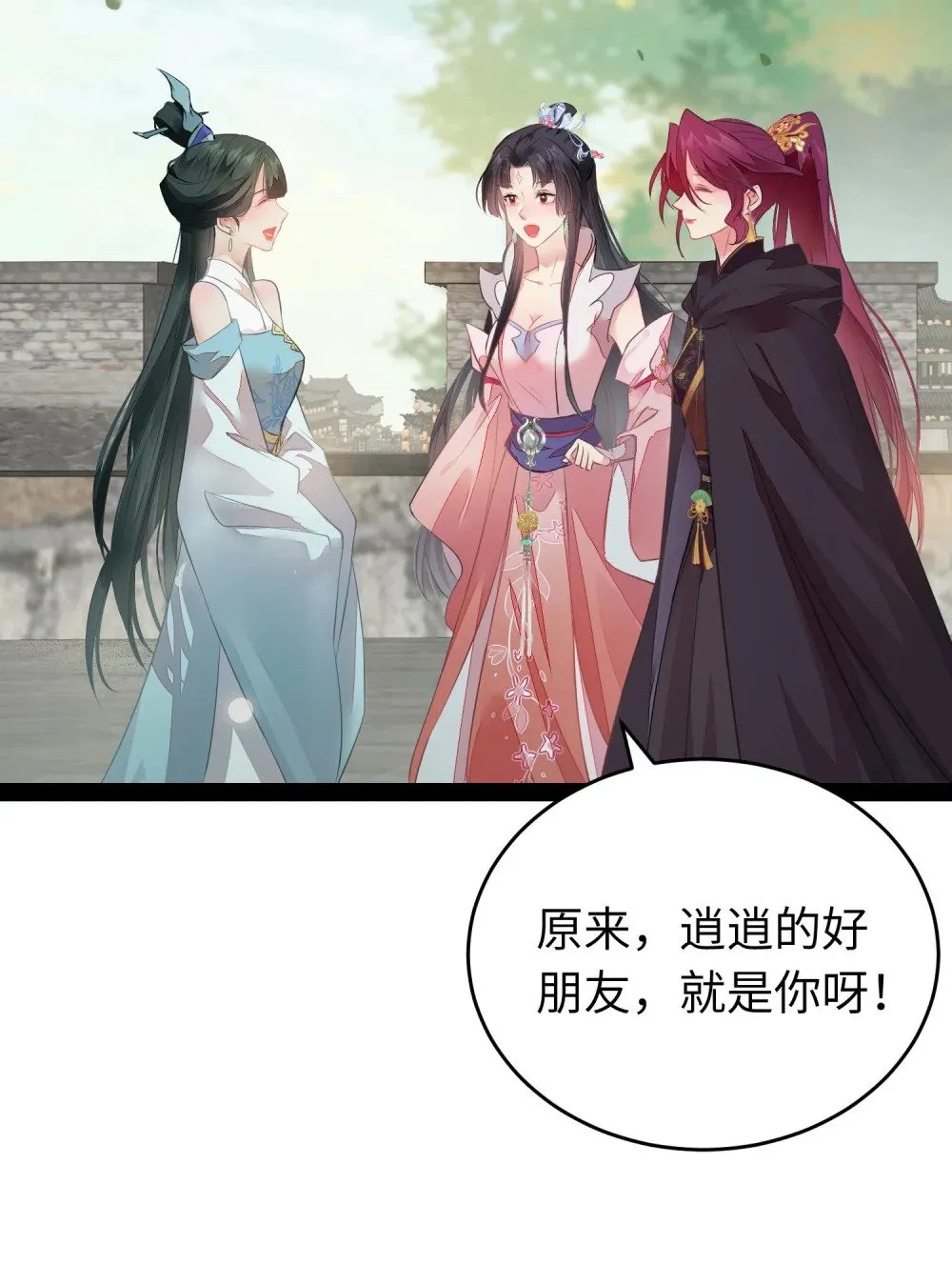 87 红白玫瑰 第31页