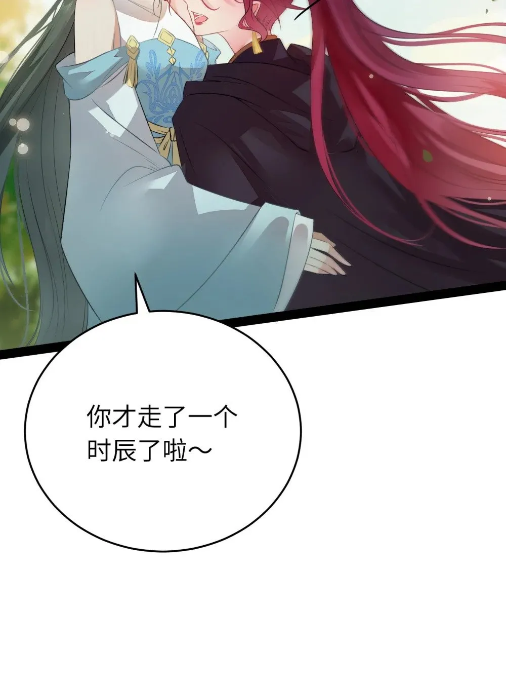 87 红白玫瑰 第33页