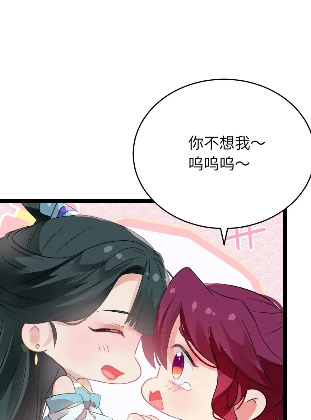 87 红白玫瑰 第34页