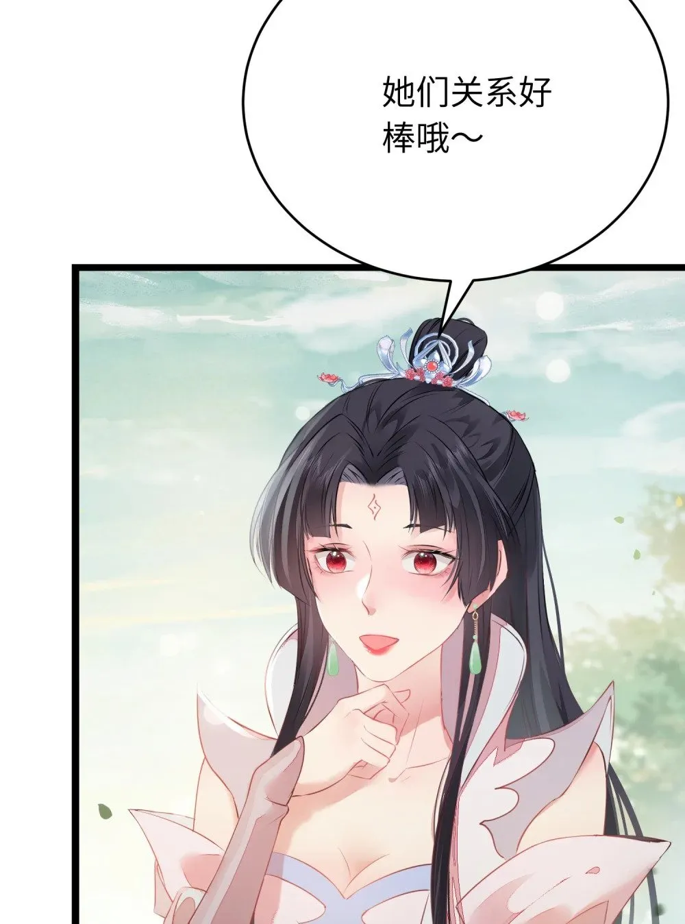 87 红白玫瑰 第36页