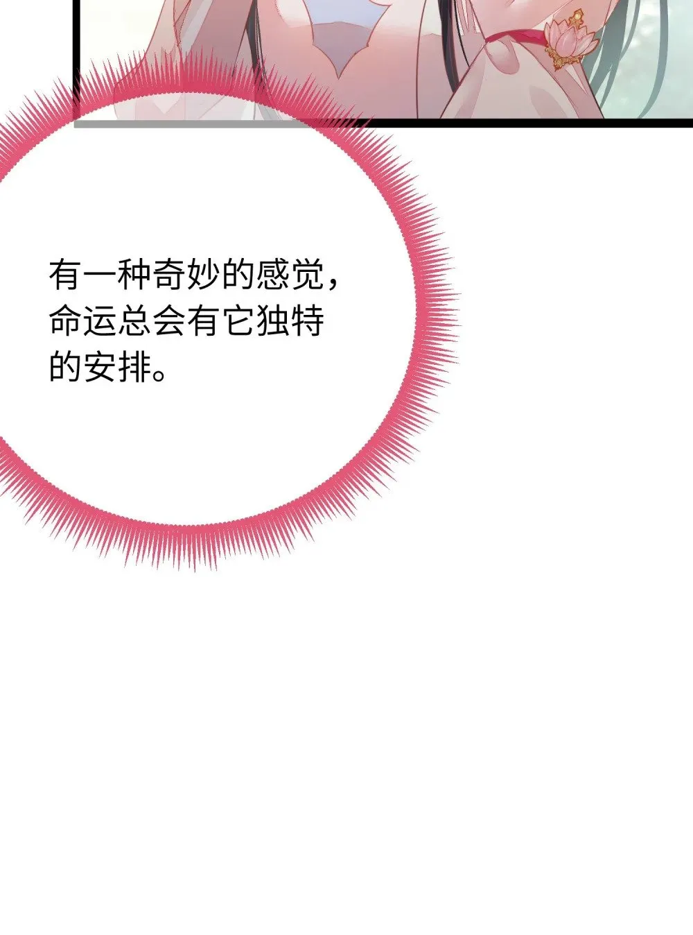 87 红白玫瑰 第37页