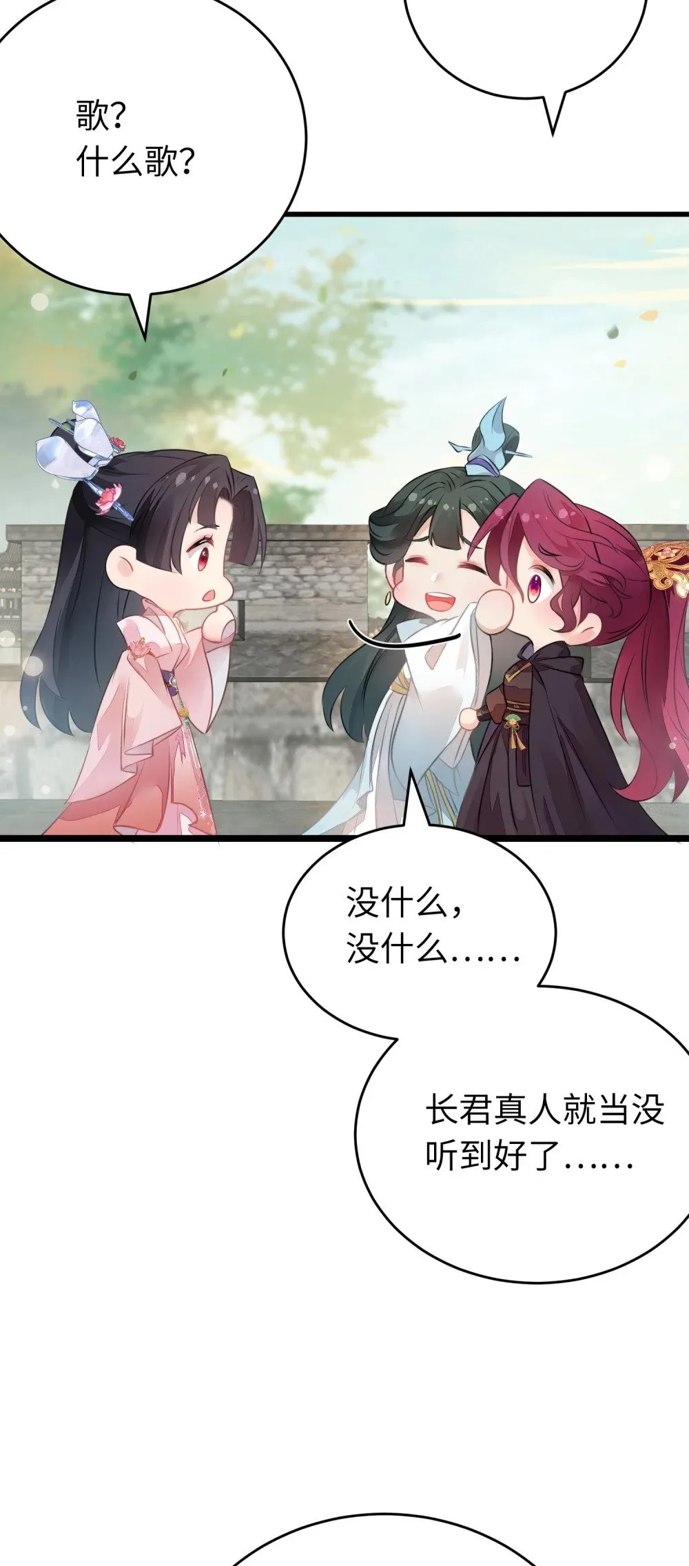 87 红白玫瑰 第41页