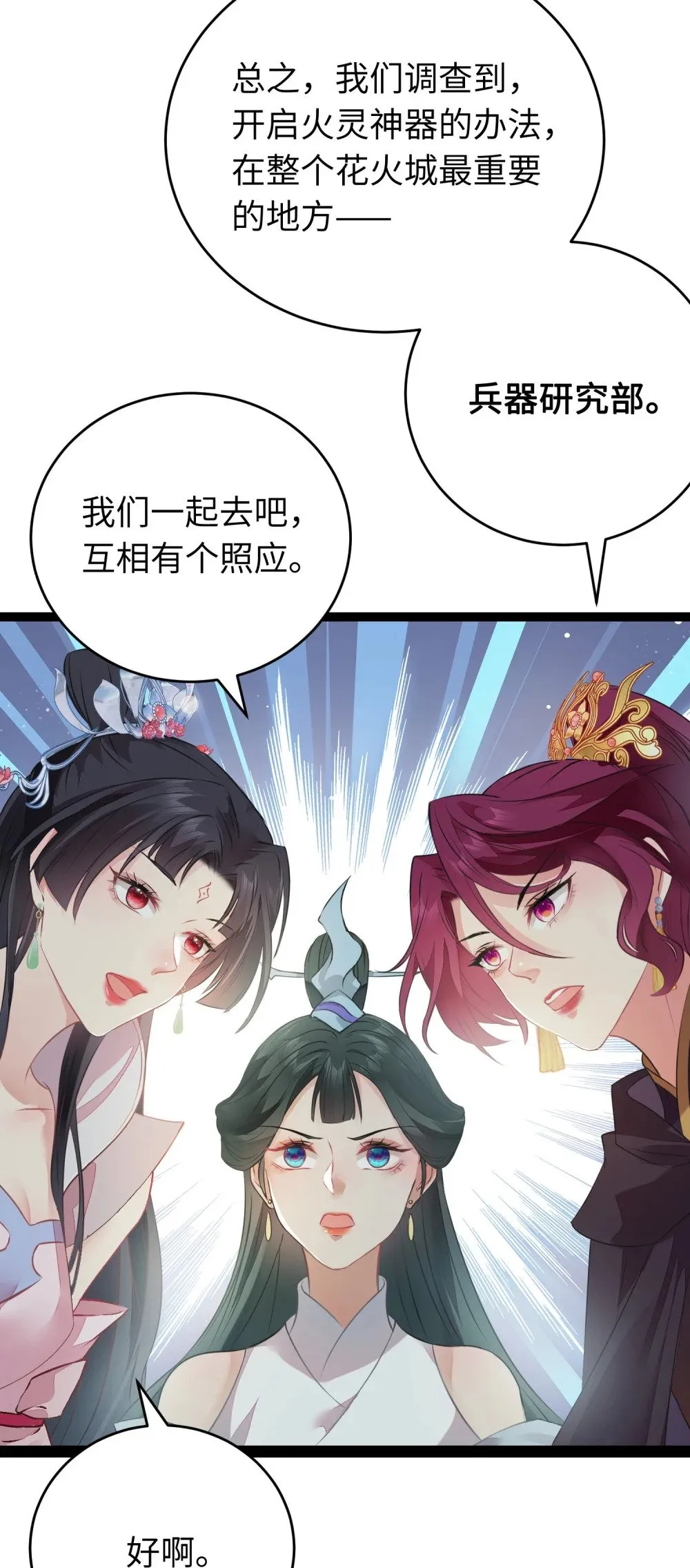 87 红白玫瑰 第42页
