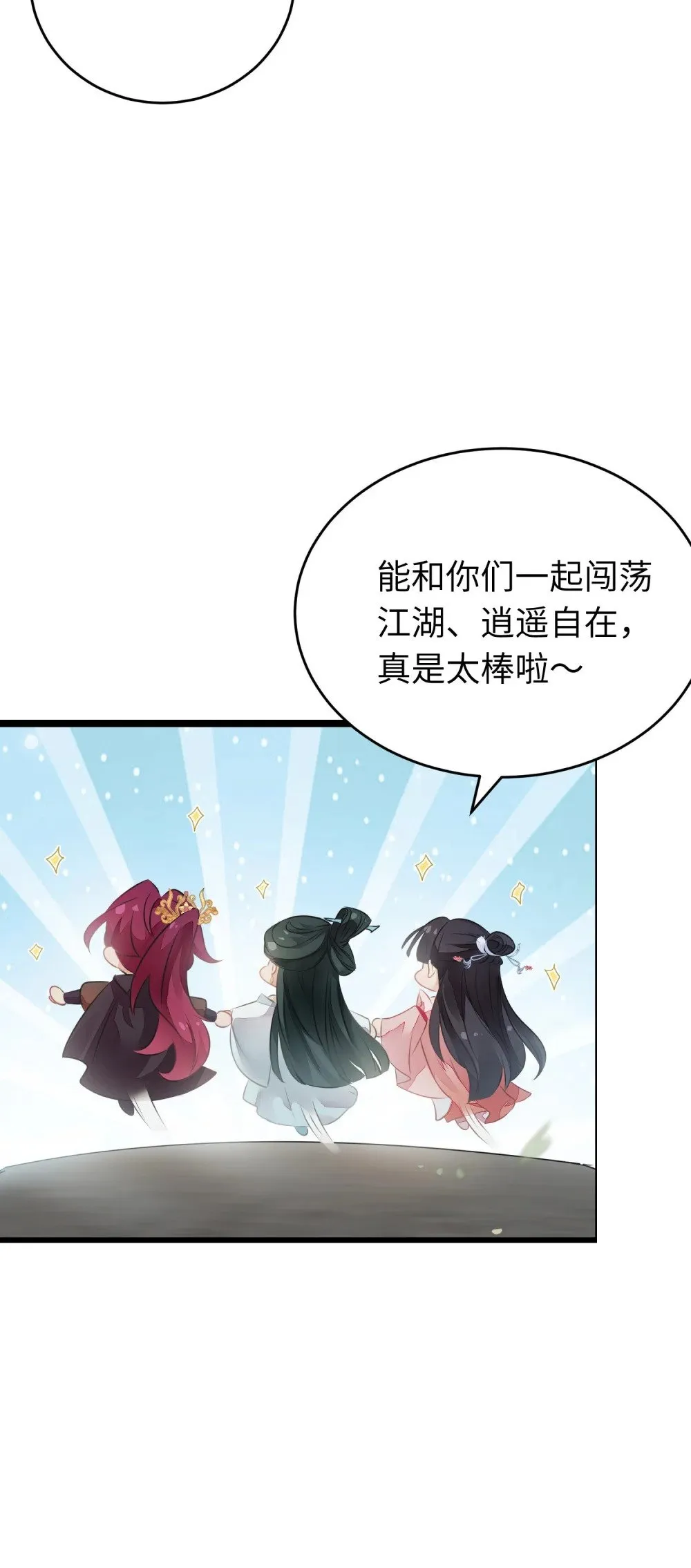 87 红白玫瑰 第43页