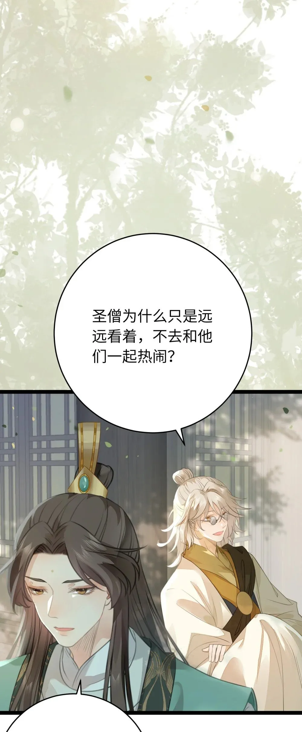 87 红白玫瑰 第47页