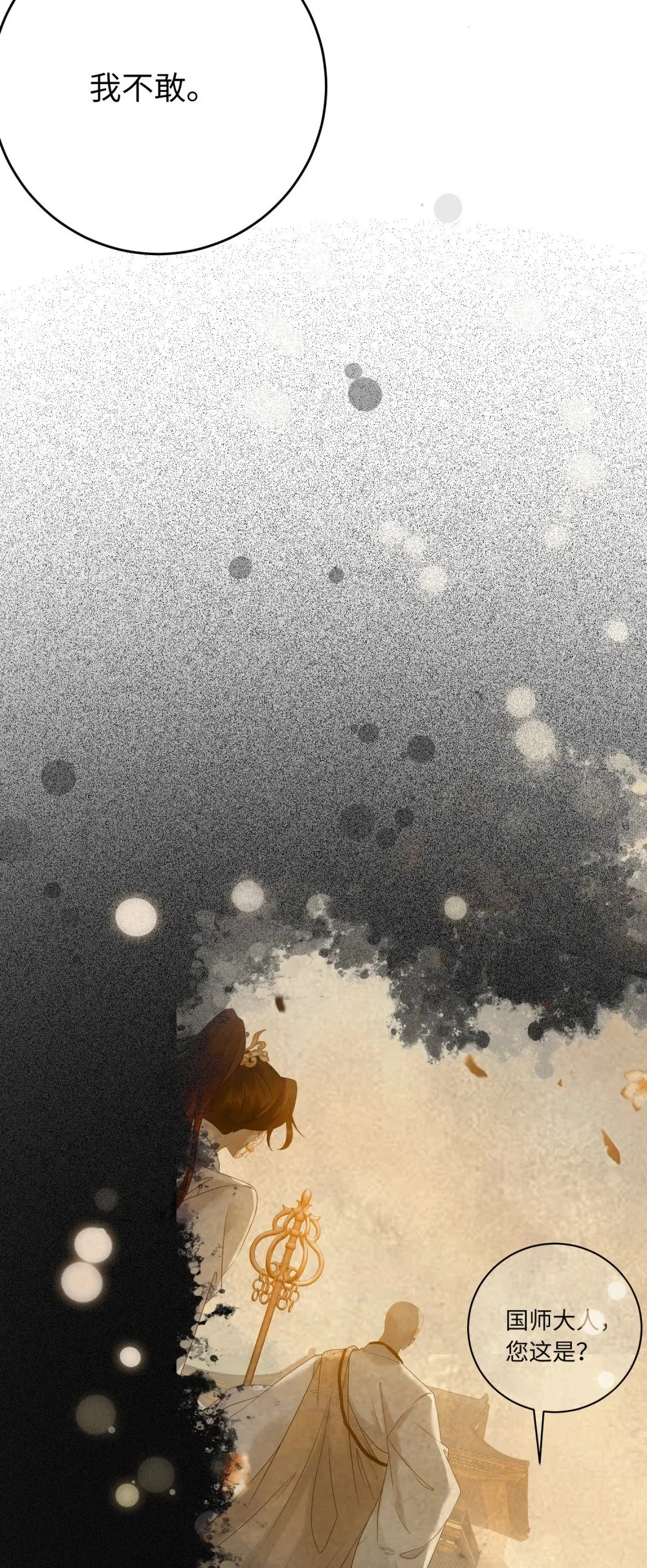 87 红白玫瑰 第48页