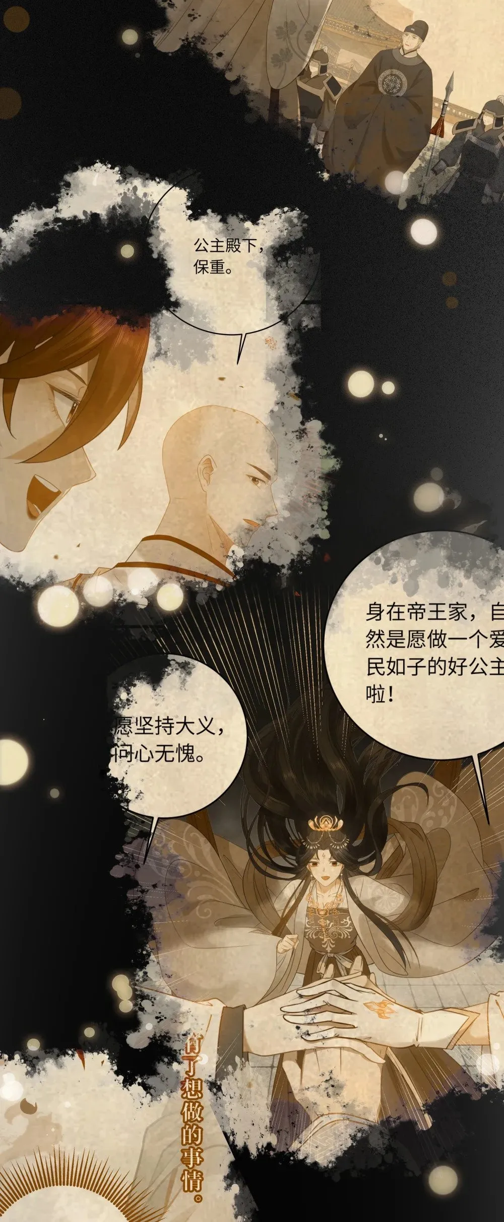 87 红白玫瑰 第49页