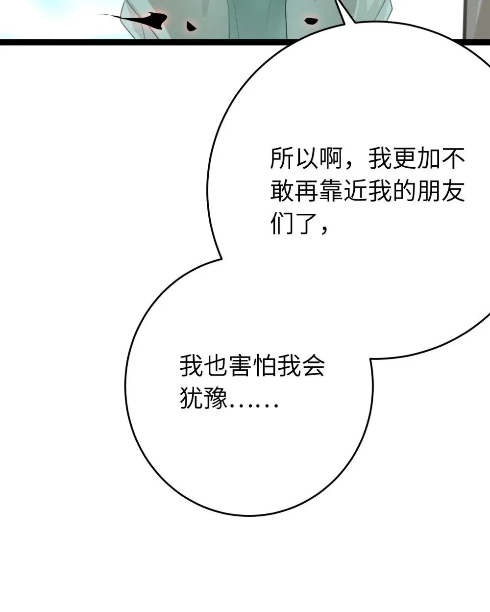 87 红白玫瑰 第56页
