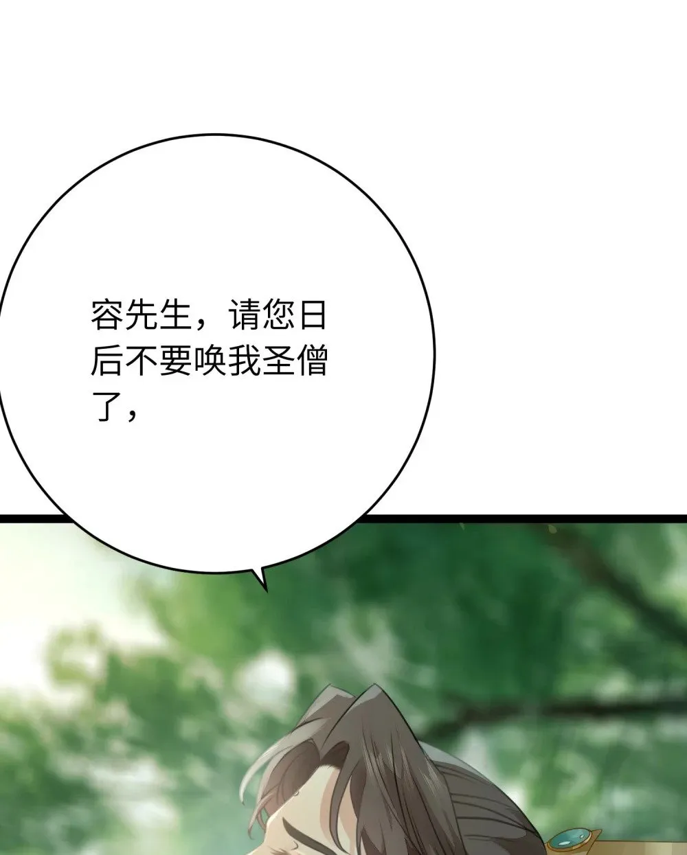 87 红白玫瑰 第57页