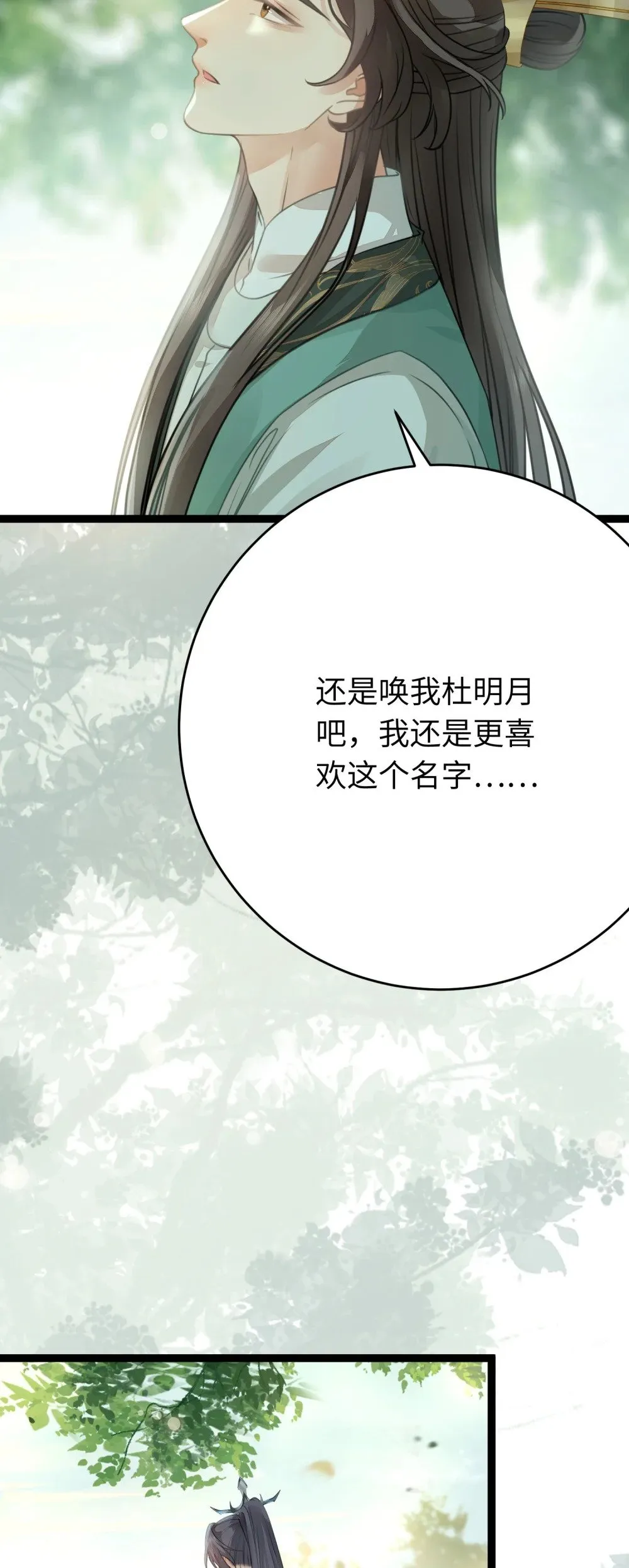 87 红白玫瑰 第58页