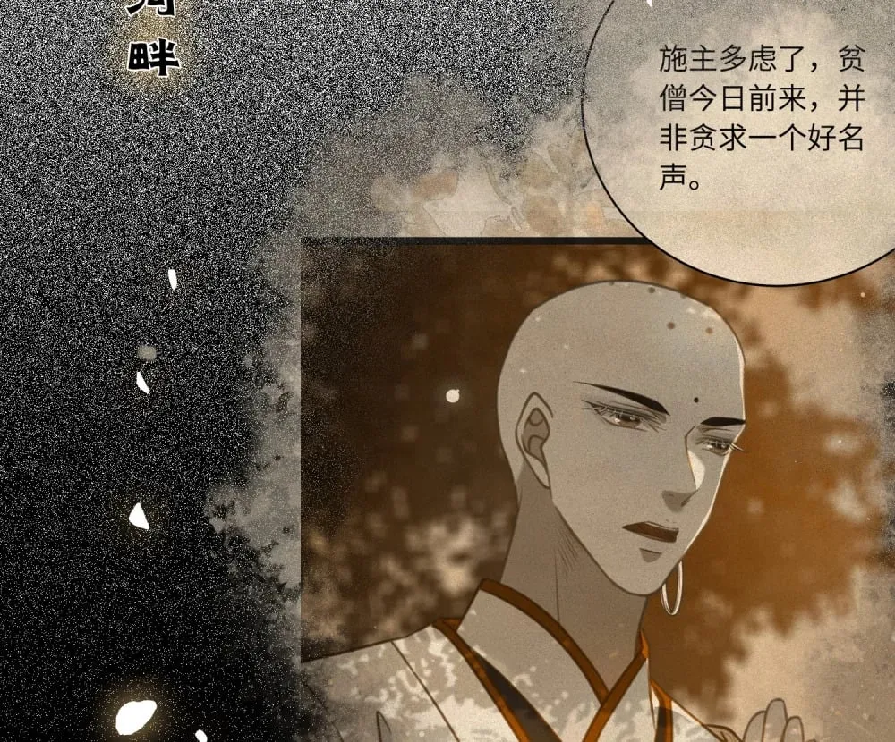 87 红白玫瑰 第62页