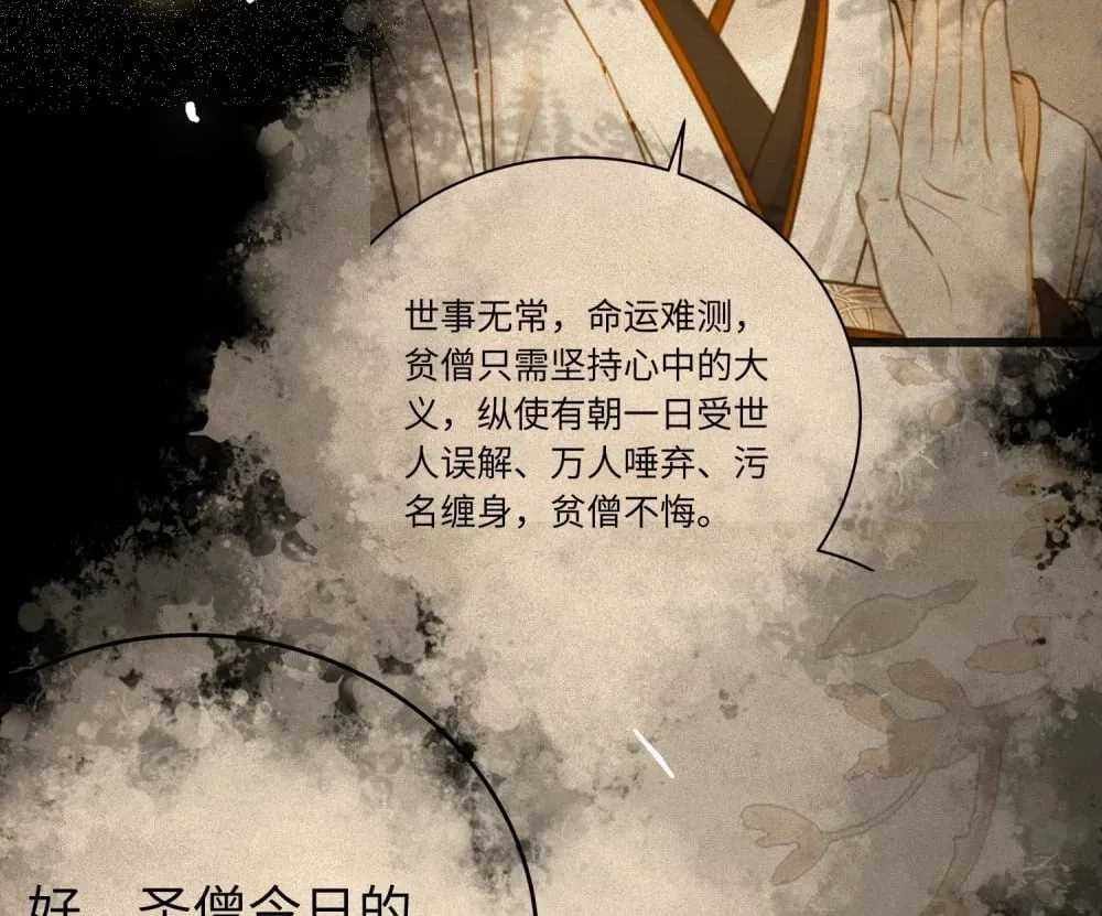 87 红白玫瑰 第63页