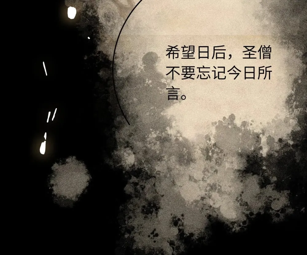 87 红白玫瑰 第66页