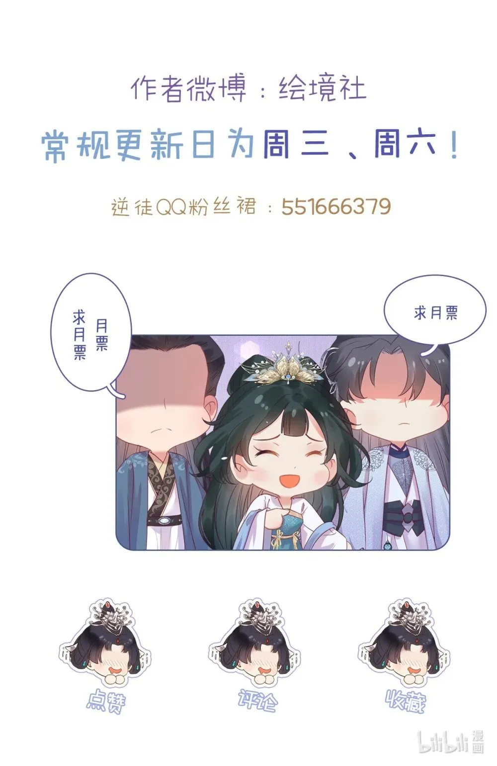 87 红白玫瑰 第68页