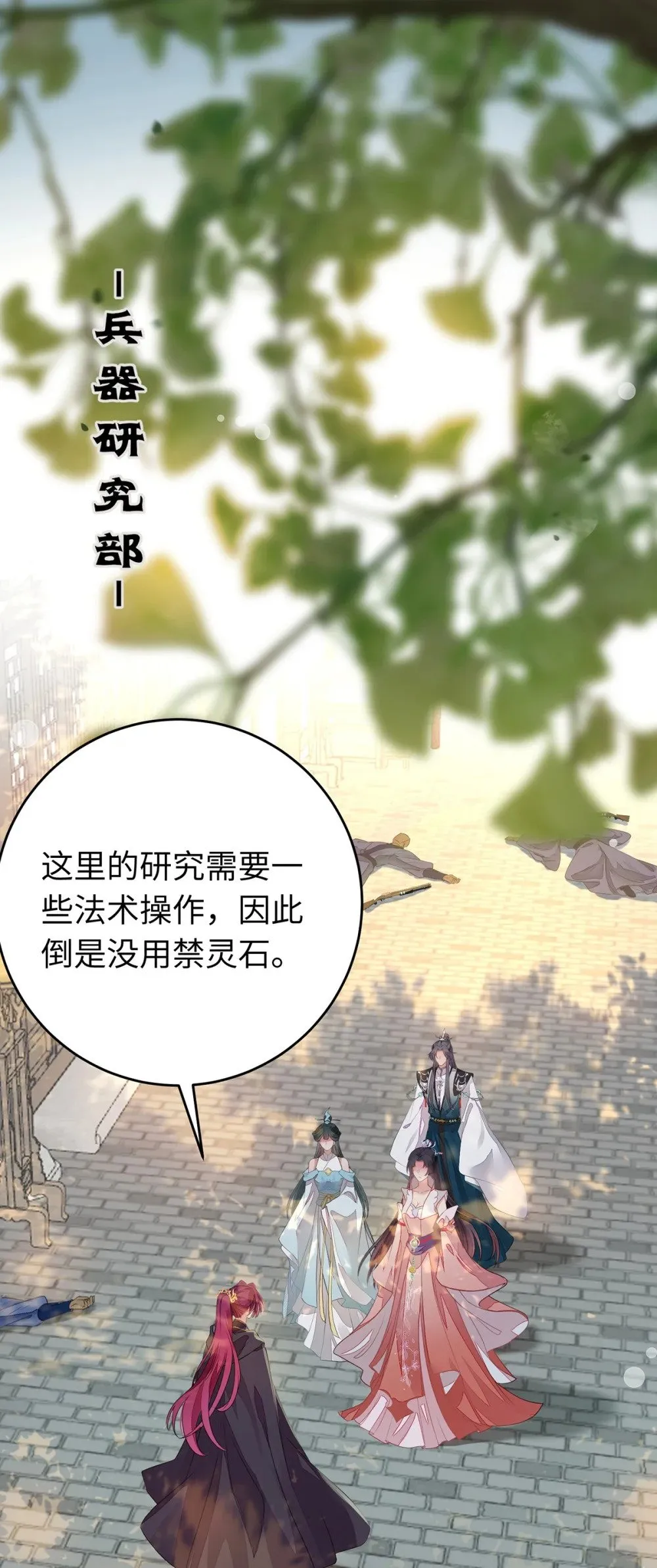 88 解毒之吻 第3页