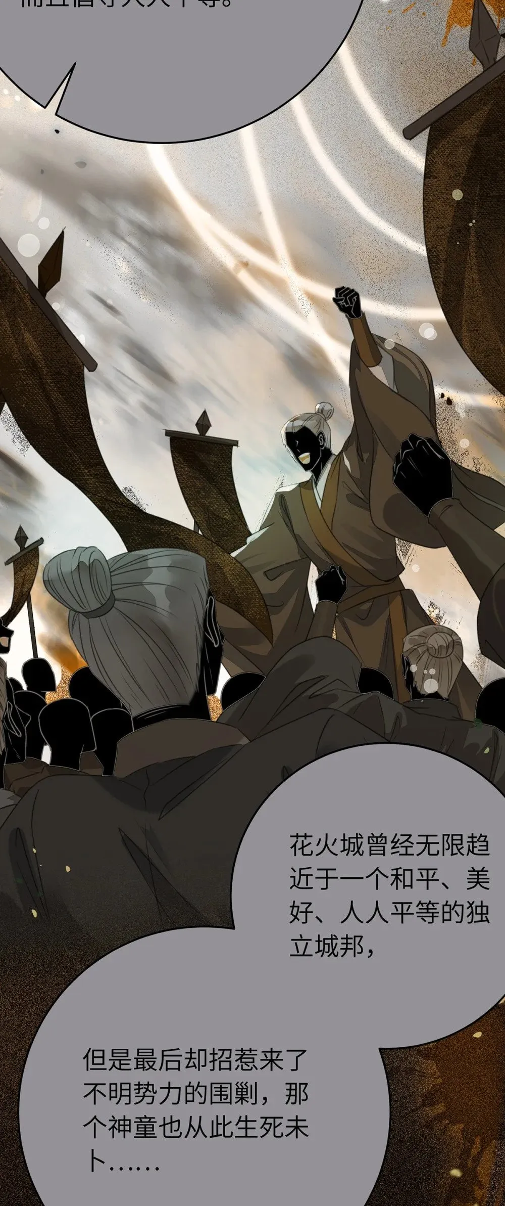 88 解毒之吻 第5页