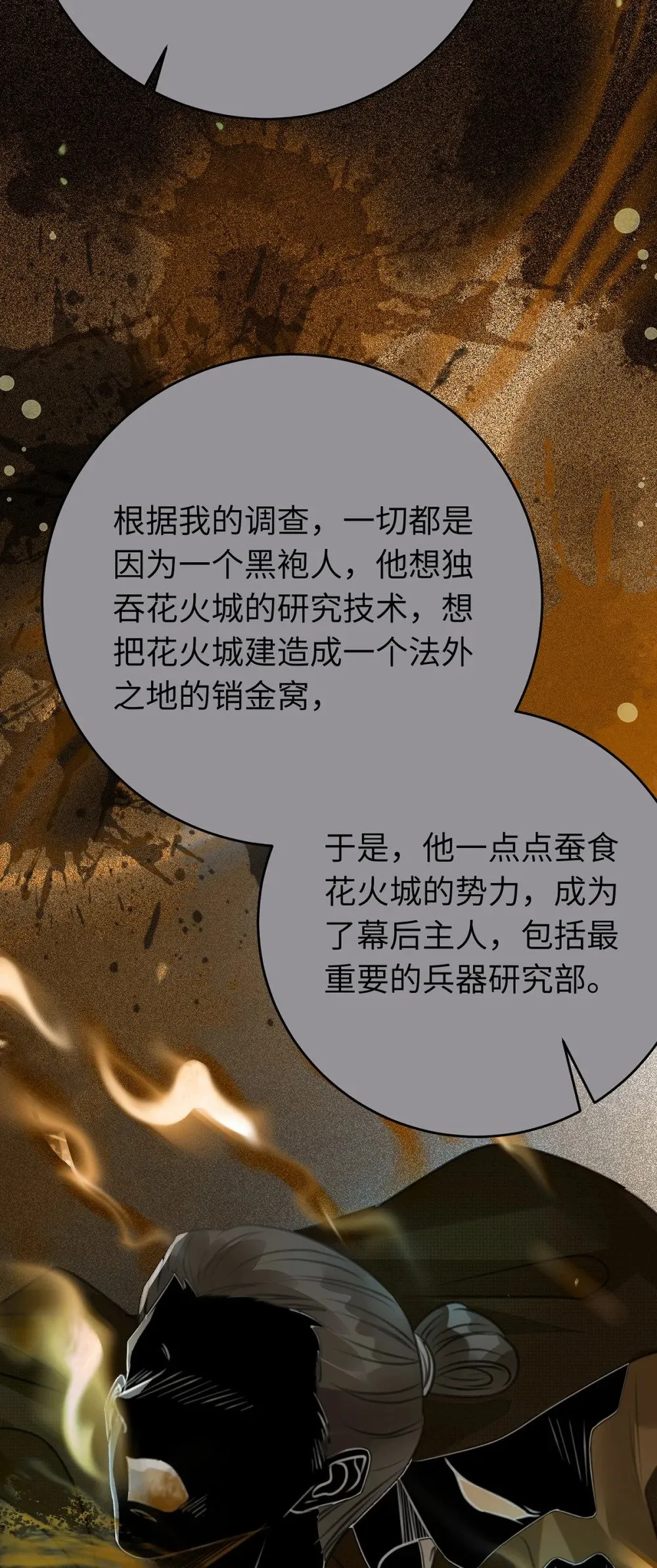 88 解毒之吻 第6页