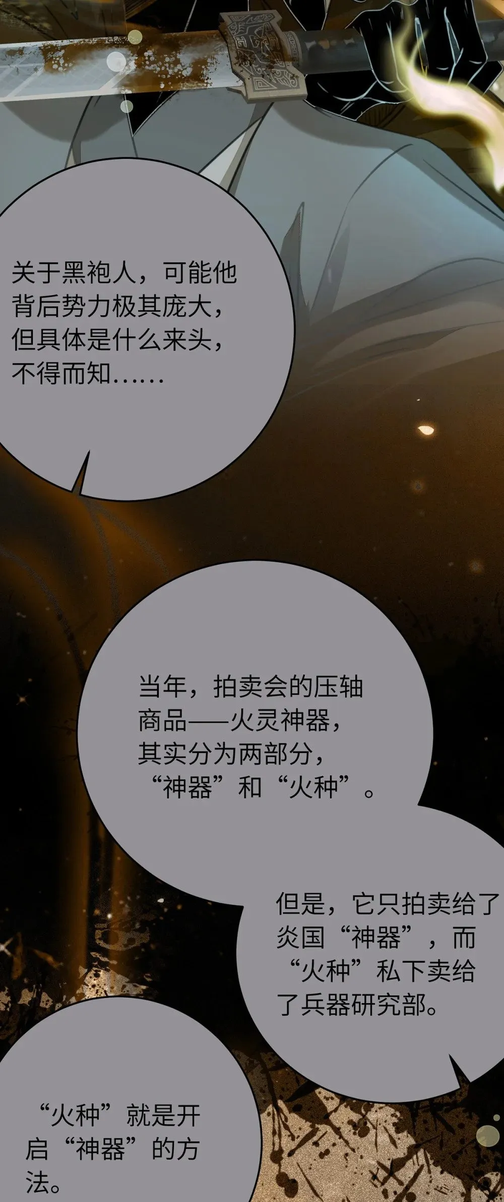 88 解毒之吻 第7页