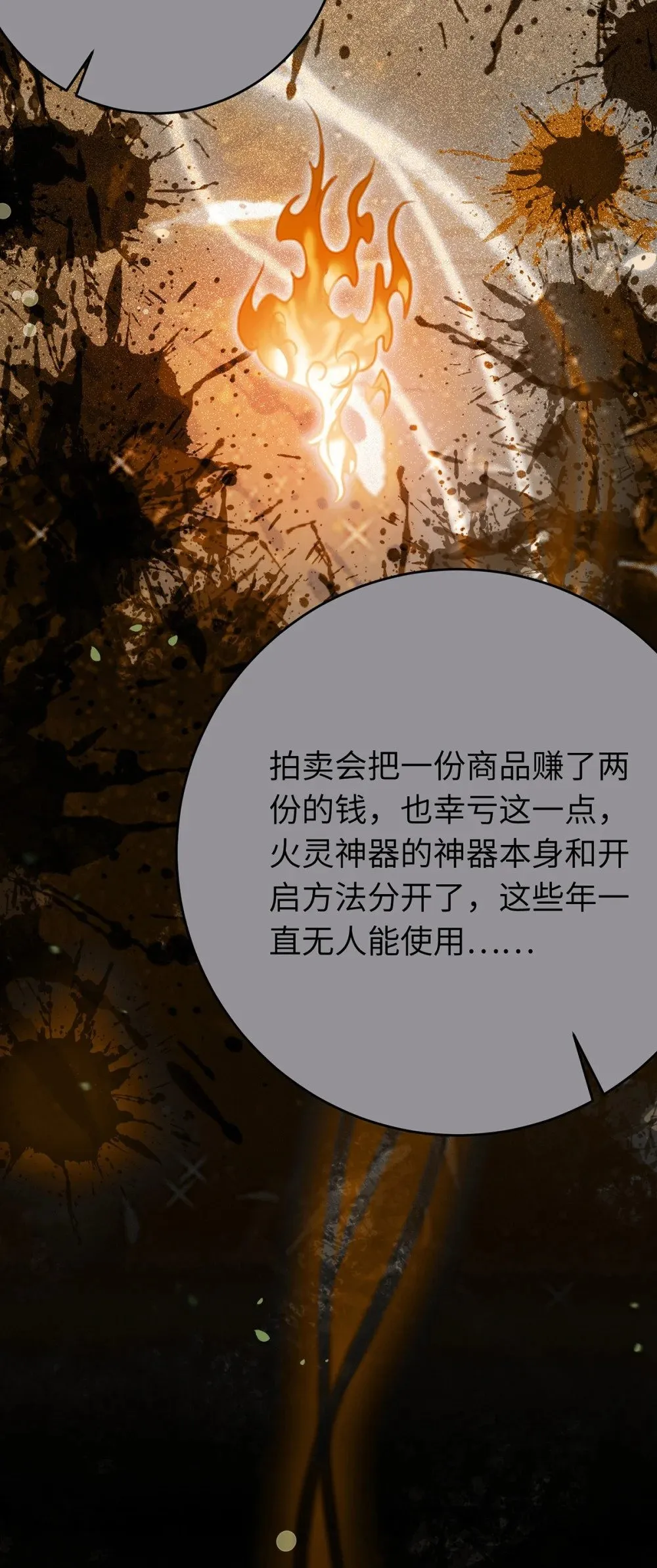 88 解毒之吻 第8页