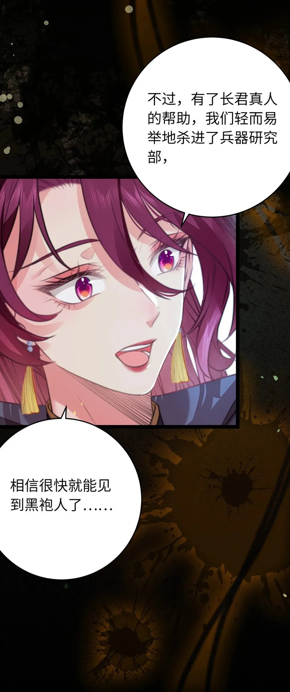 88 解毒之吻 第9页
