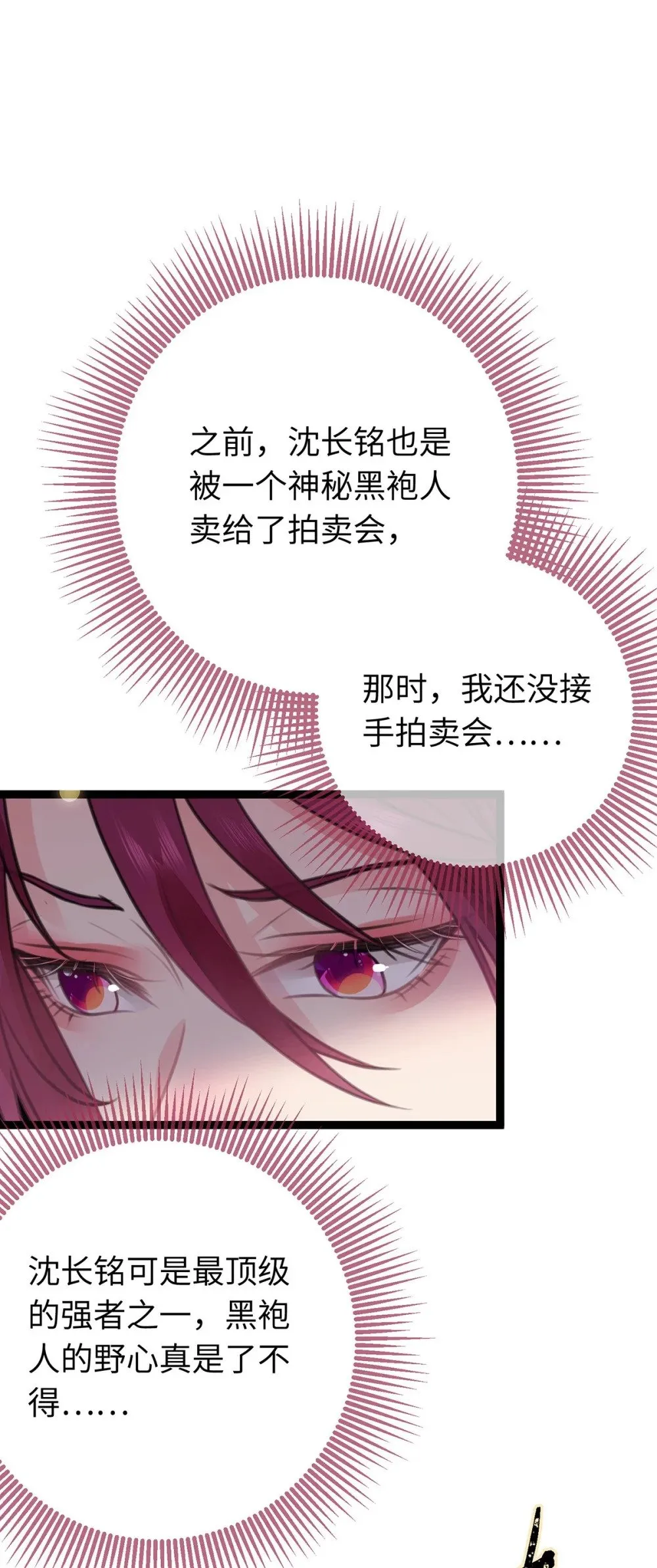 88 解毒之吻 第10页