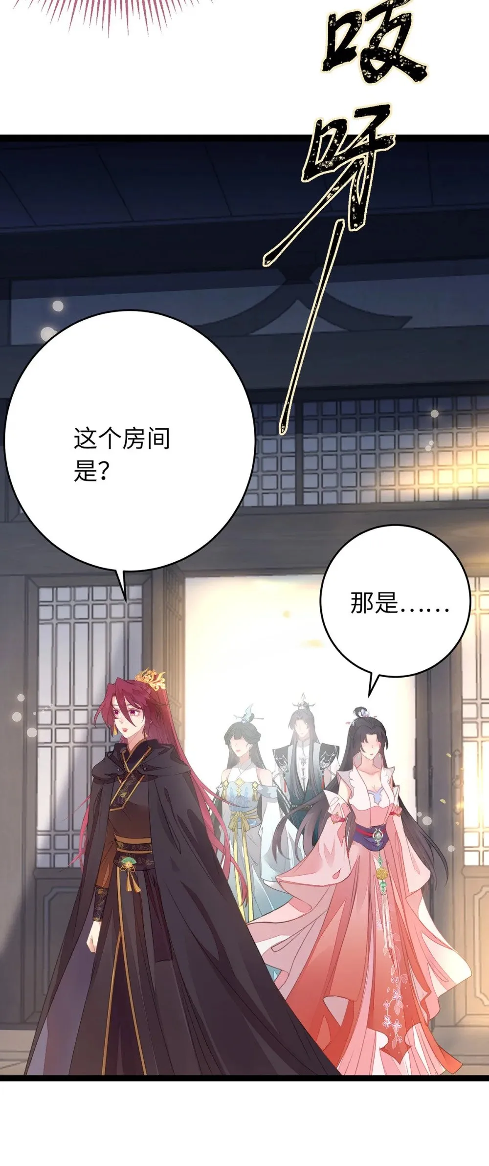 88 解毒之吻 第11页