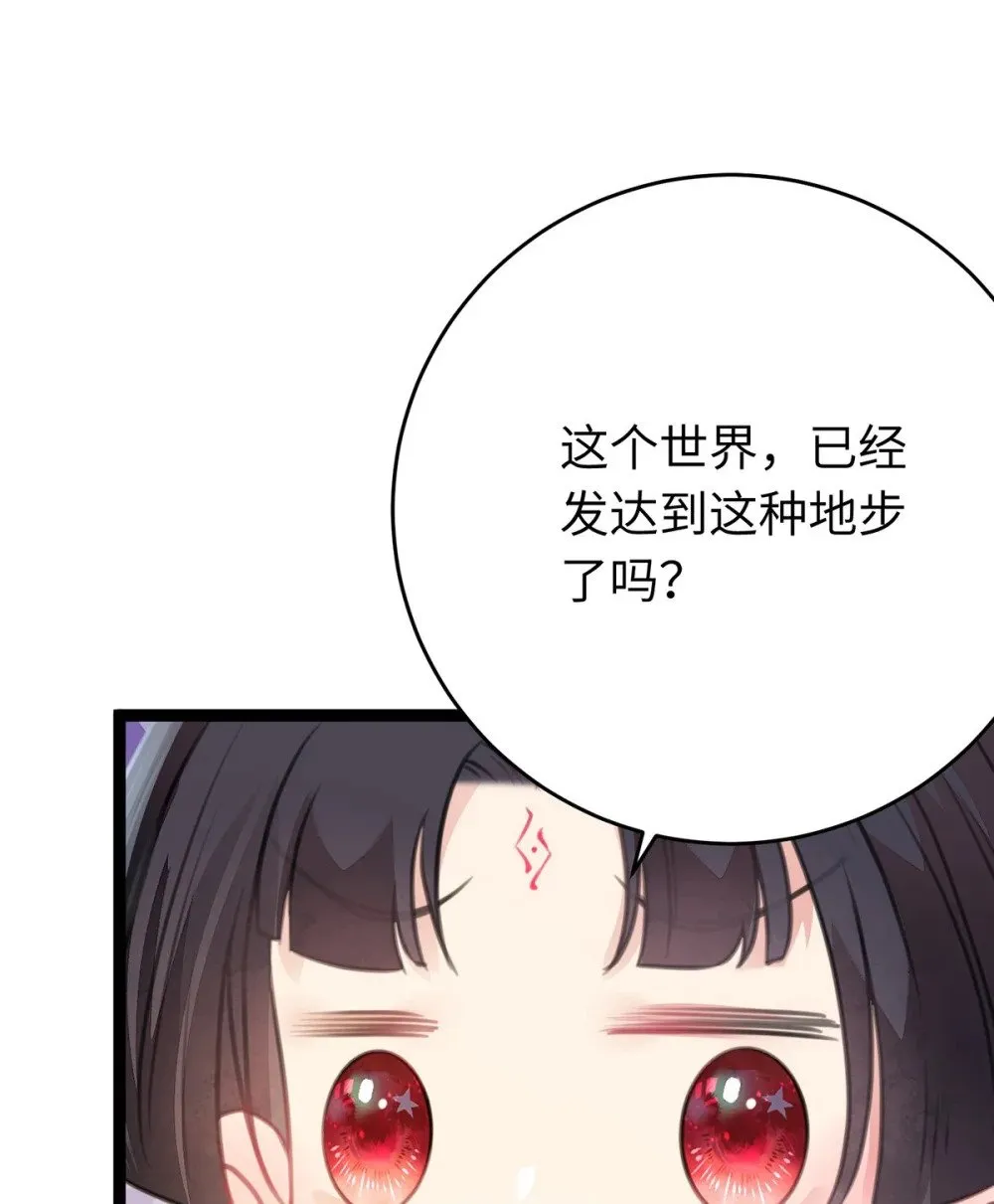88 解毒之吻 第14页