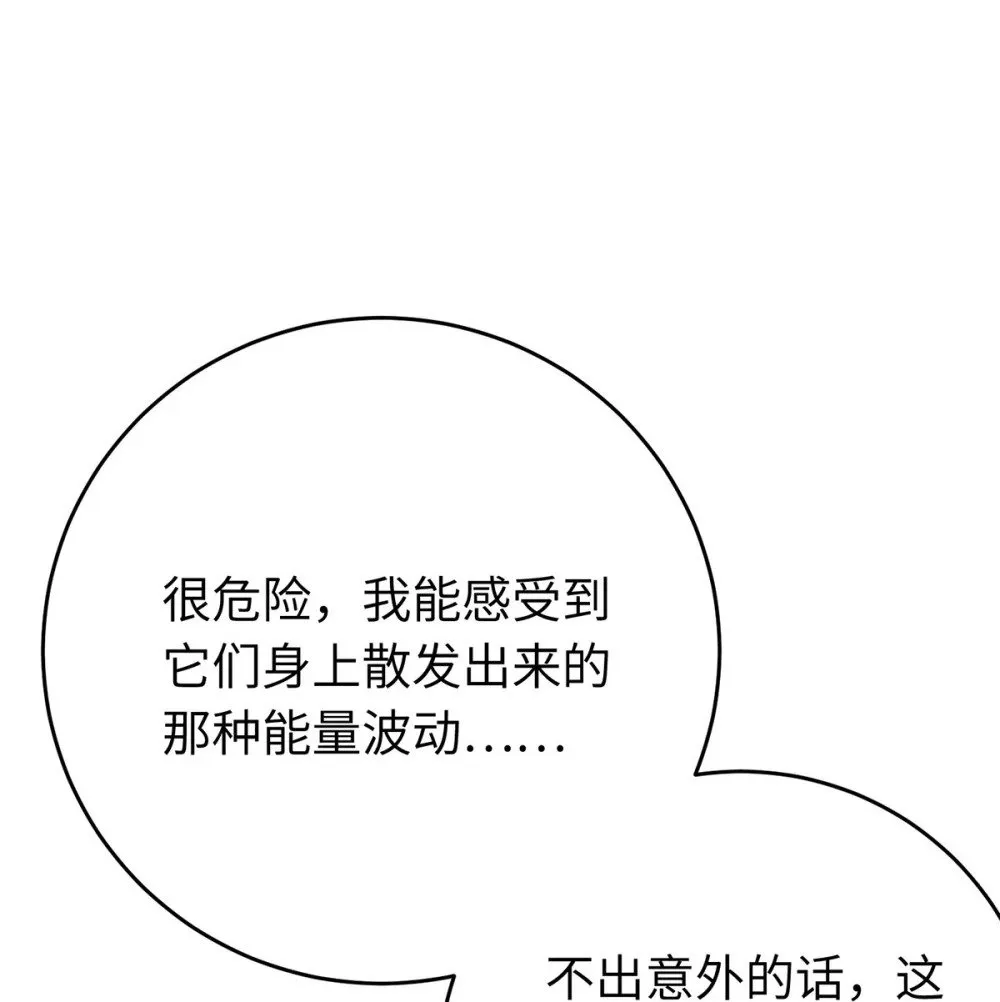 88 解毒之吻 第17页