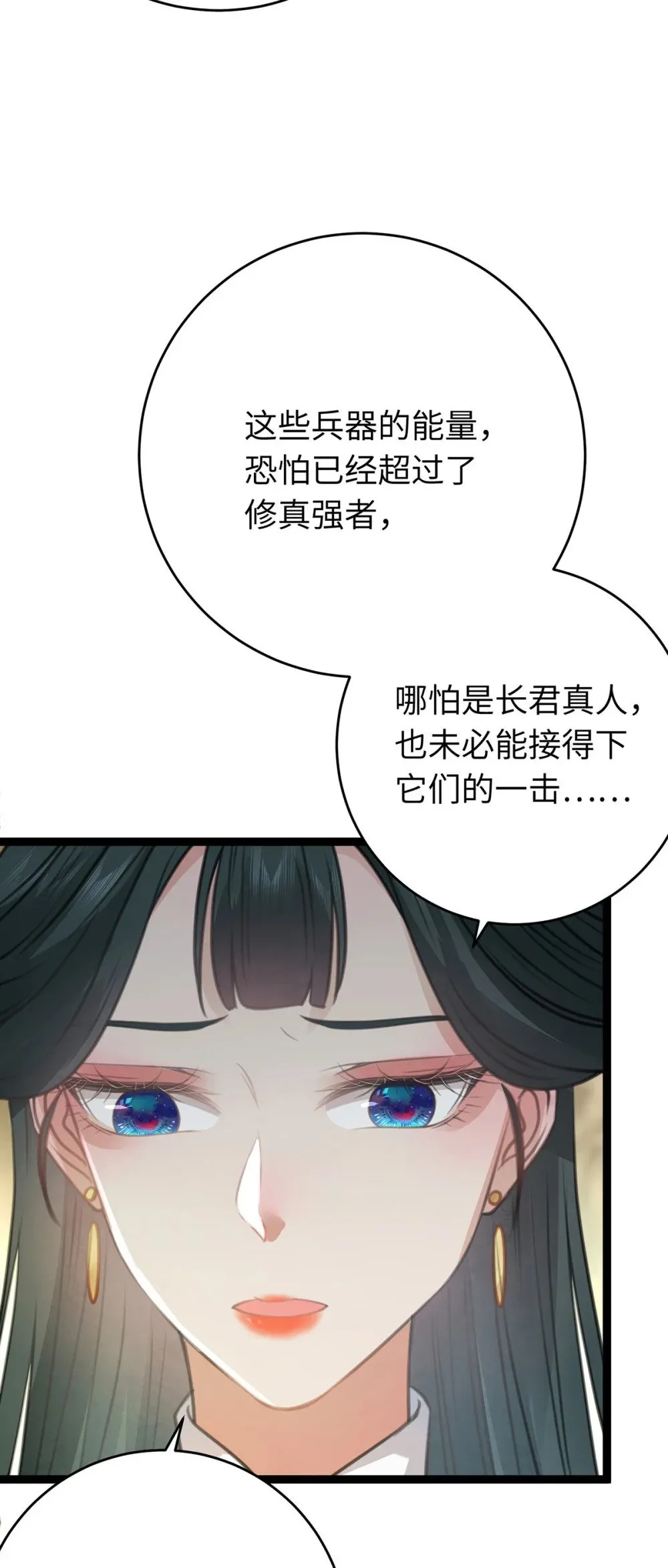 88 解毒之吻 第21页