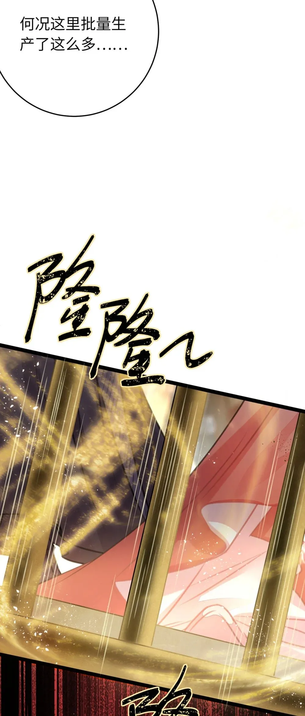 88 解毒之吻 第22页