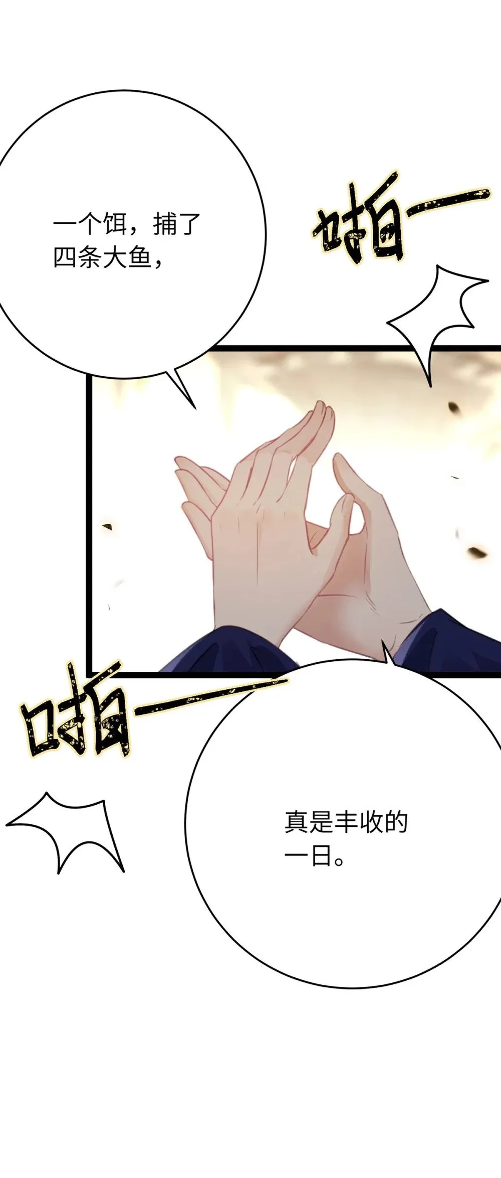 88 解毒之吻 第25页