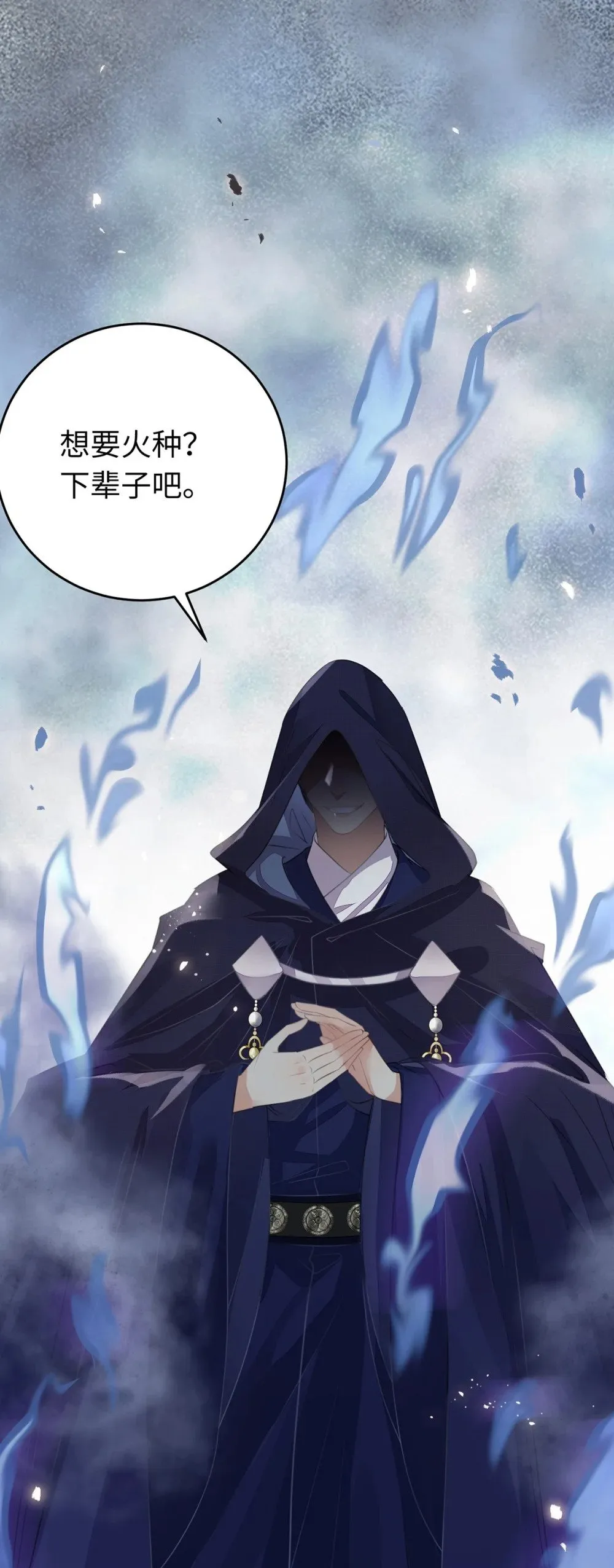 88 解毒之吻 第26页