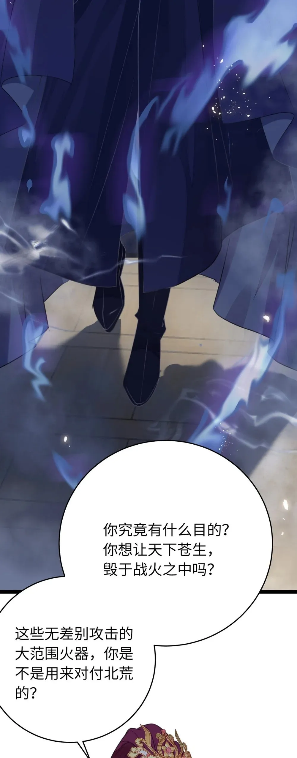88 解毒之吻 第27页