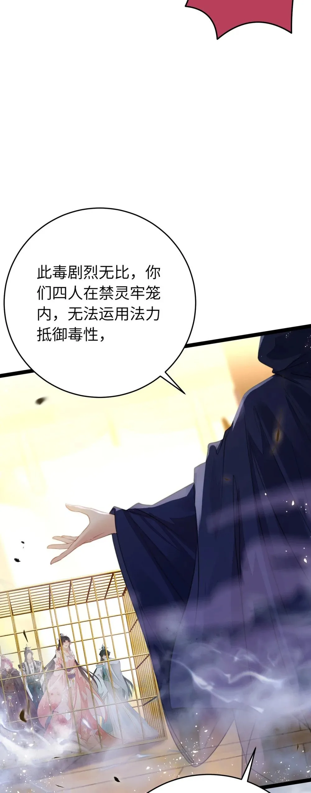 88 解毒之吻 第31页
