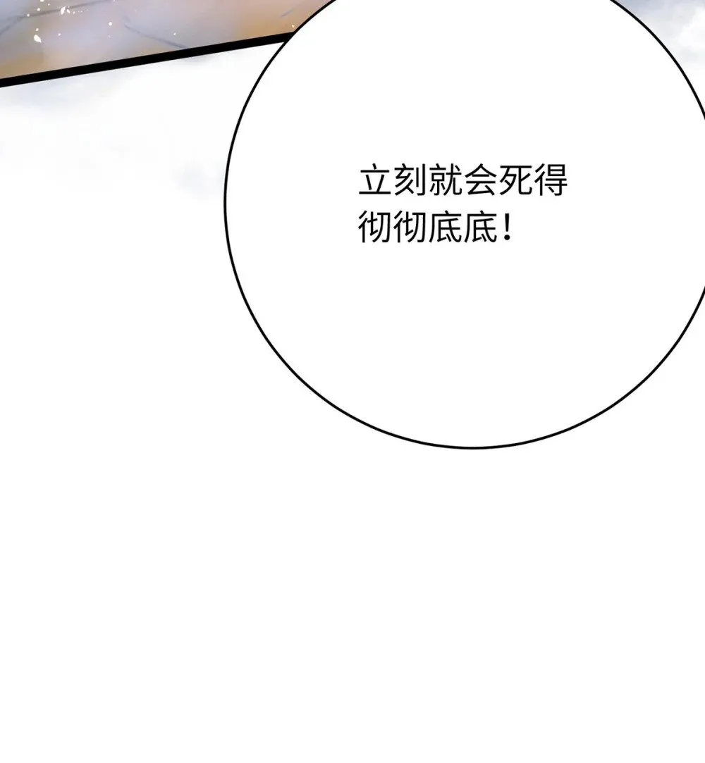 88 解毒之吻 第32页
