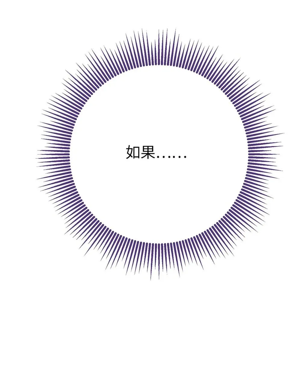 88 解毒之吻 第35页