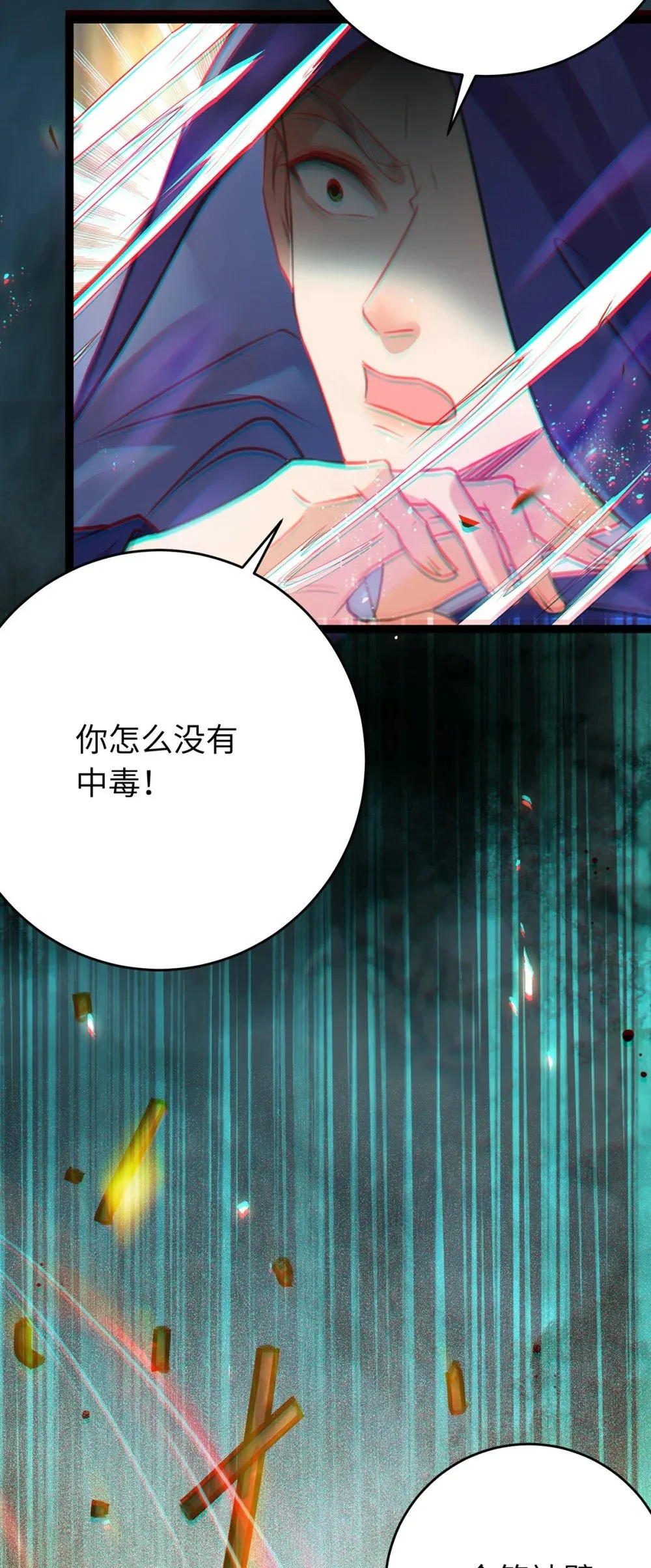 88 解毒之吻 第42页