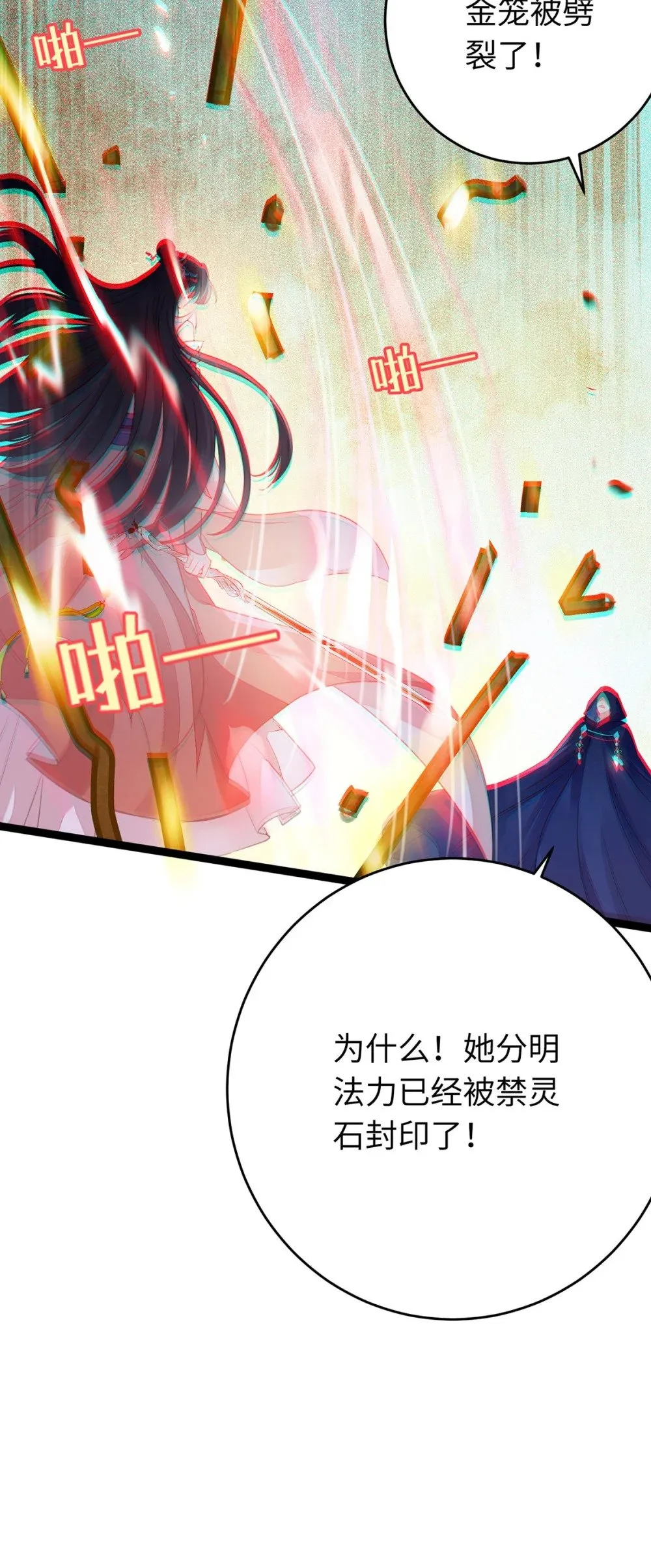 88 解毒之吻 第43页