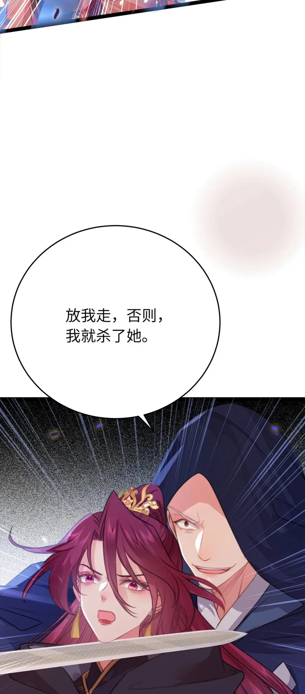 88 解毒之吻 第48页